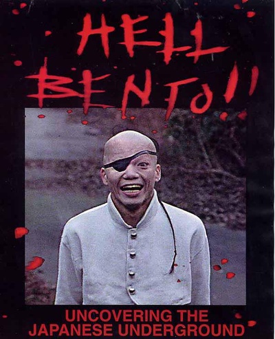 Hell Bento: Uncovering the Japanese Underground的海报-正式海报