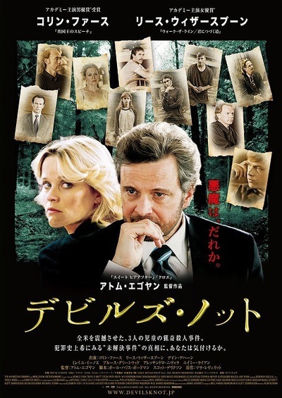 魔鬼绳结的海报-预告海报 日本