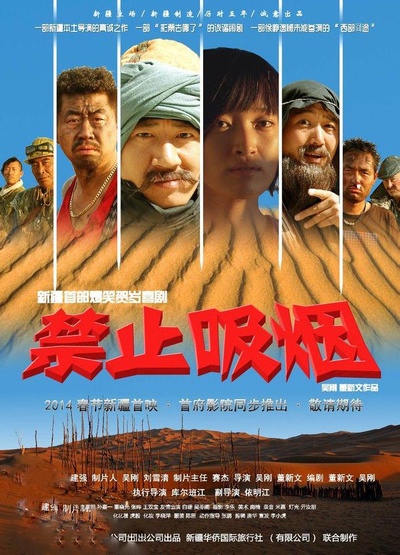 禁止吸烟的海报-正式海报