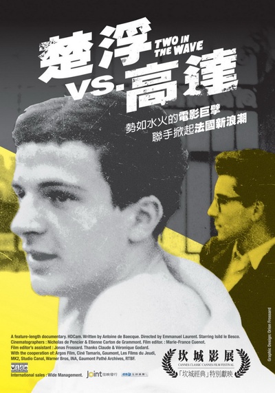 新浪潮双杰的海报-正式海报 台湾