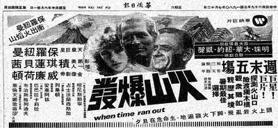 大震撼的海报-其他海报
