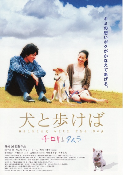 男人与流浪狗的海报-正式海报 日本