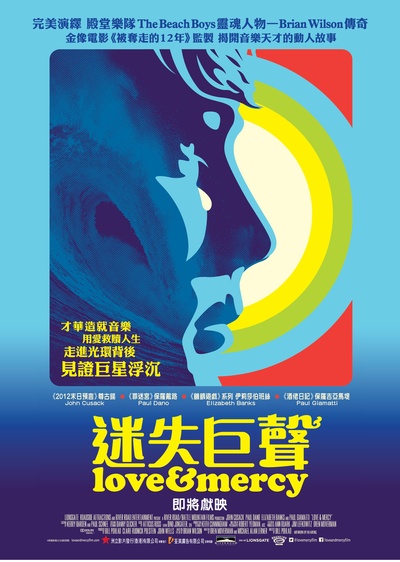 爱与慈悲的海报-正式海报 香港