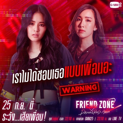 朋友圈 第2季的海报-其他海报 泰国