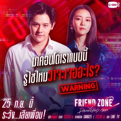朋友圈 第2季的海报-其他海报 泰国