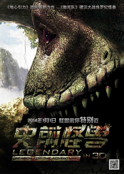 史前怪兽的海报-预告海报 中国大陆