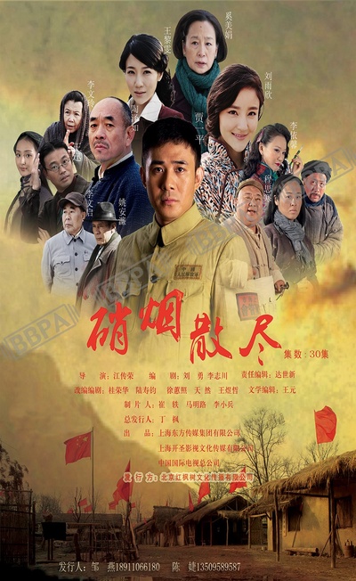 北上海1950的海报-正式海报 中国大陆