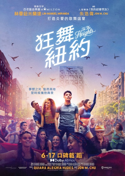 身在高地的海报-正式海报 中国香港