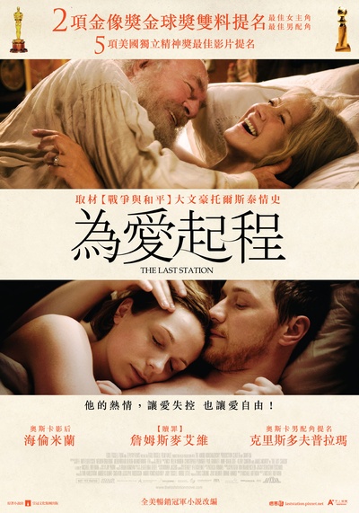 最后一站的海报-正式海报 台灣