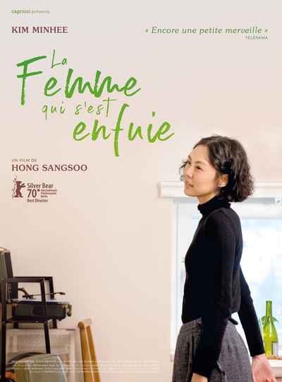 逃走的女人的海报-正式海报 法国