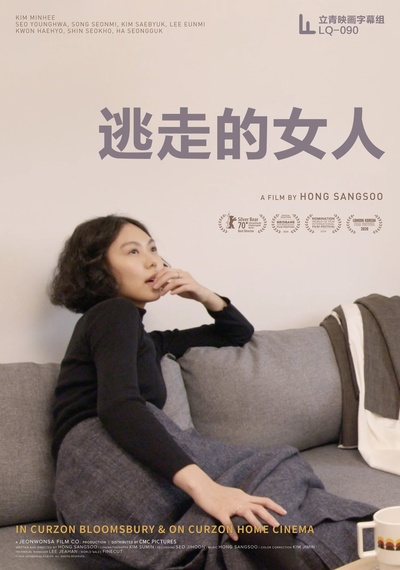 逃走的女人的海报-其他海报 中国大陆