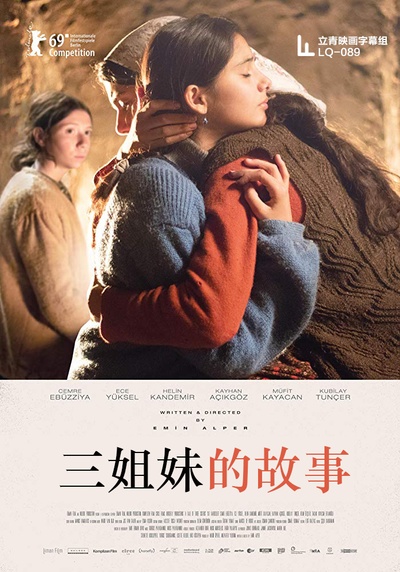 三姐妹的故事的海报-其他海报 中国大陆