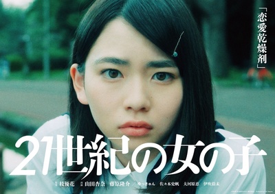 21世纪女子的海报-角色海报