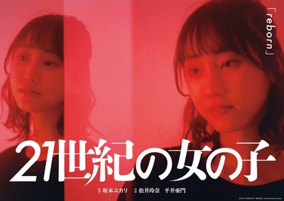 21世纪女子的海报-角色海报 日本