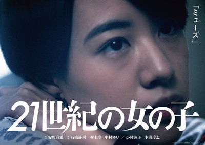21世纪女子的海报-角色海报