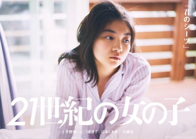 21世纪女子的海报-角色海报
