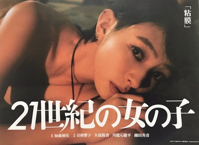 21世纪女子的海报-角色海报