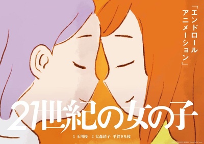 21世纪女子的海报-角色海报