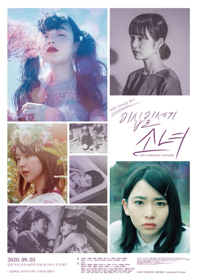 21世纪女子的海报-正式海报 韩国