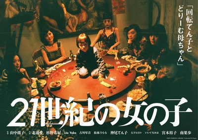 21世纪女子的海报-角色海报