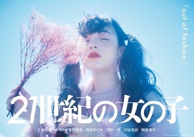 21世纪女子的海报-角色海报
