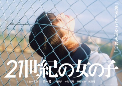 21世纪女子的海报-角色海报