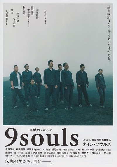 逃狱9人组的海报-正式海报 日本