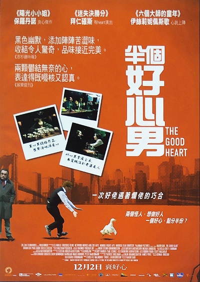 一片好心的海报-正式海报 中国香港