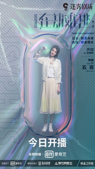 在劫难逃的海报-角色海报 中国大陆
