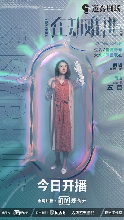 在劫难逃的海报-角色海报 中国大陆