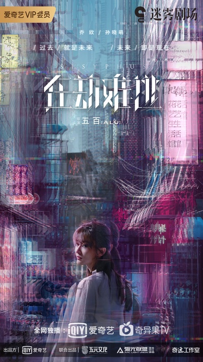 在劫难逃的海报-角色海报 中国大陆