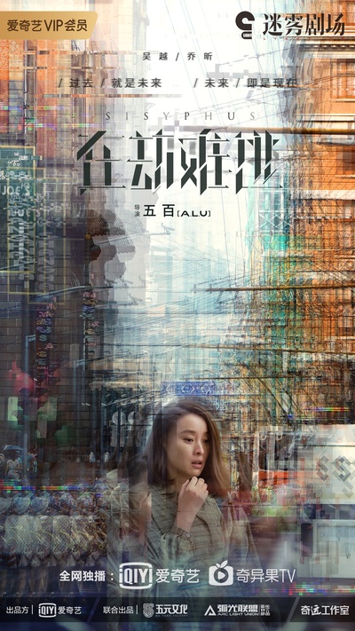 在劫难逃的海报-角色海报 中国大陆