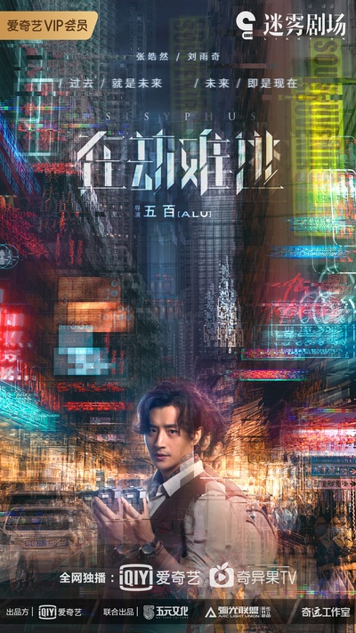 在劫难逃的海报-角色海报 中国大陆