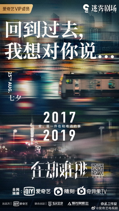 在劫难逃的海报-其他海报