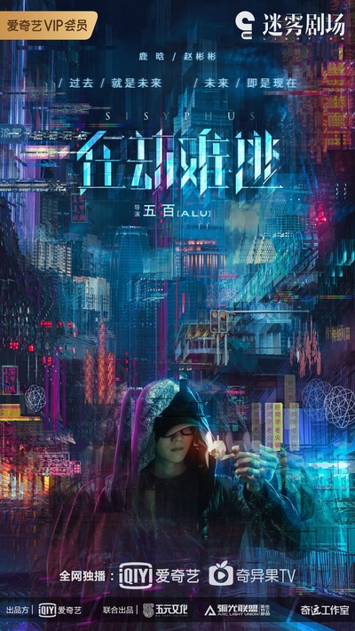 在劫难逃的海报-角色海报 中国大陆