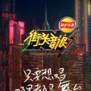 街头音浪 第一季