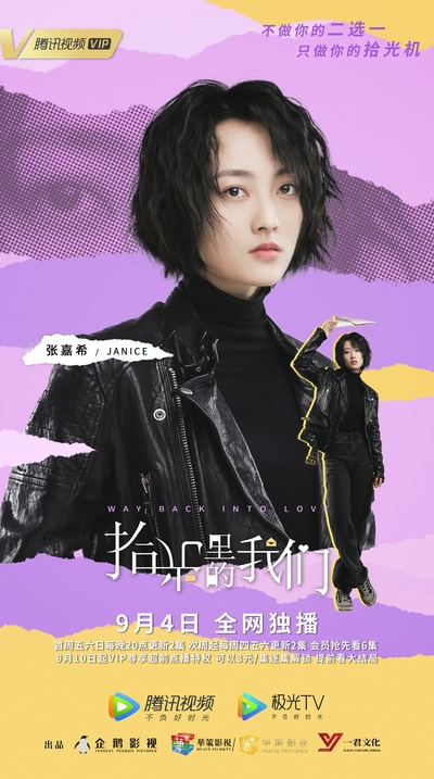 拾光里的我们的海报-正式海报 中国大陆