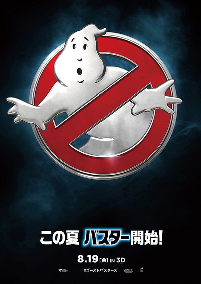 超能敢死队的海报-预告海报 日本