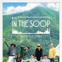 In the SOOP BTS ver.