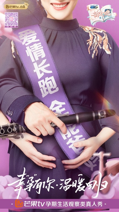 新生日记 第二季的海报-角色海报