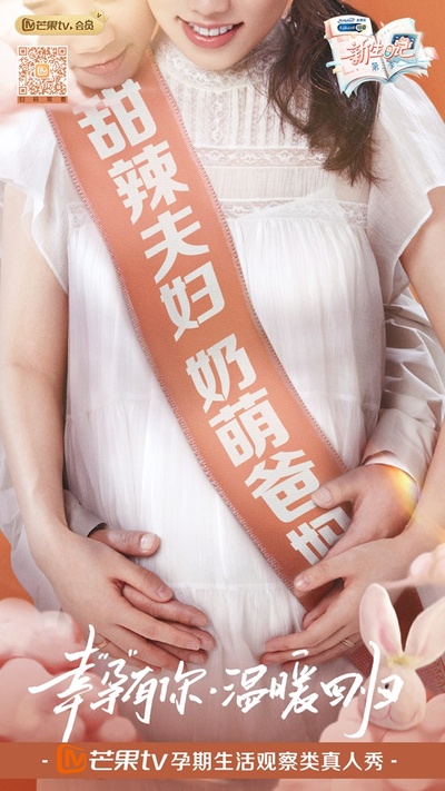 新生日记 第二季的海报-角色海报
