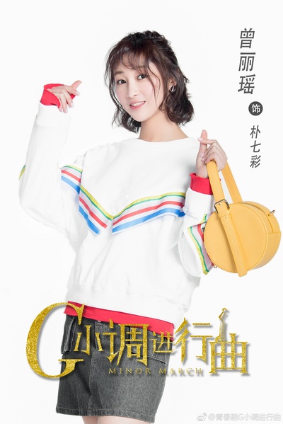 G小调进行曲的海报-角色海报
