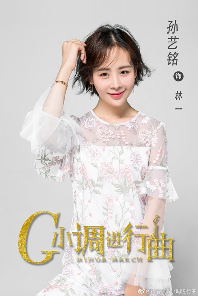 G小调进行曲的海报-角色海报