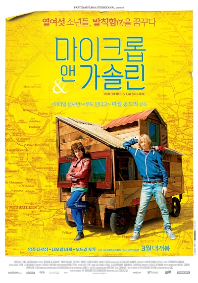 青春冒险王的海报-预告海报 韩国