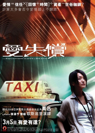 李米的猜想的海报-正式海报 香港