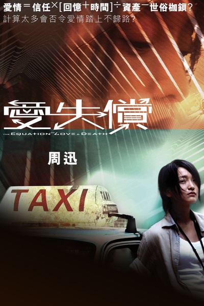 李米的猜想的海报-正式海报