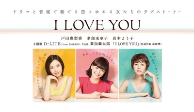 I LOVE YOU的海报-正式海报