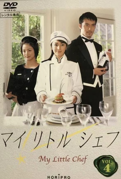 甜心小厨师的海报-正式海报