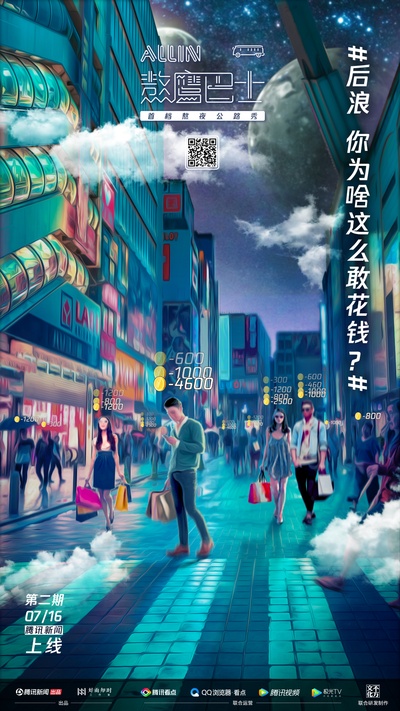 熬鹰巴士的海报-正式海报 中国大陆