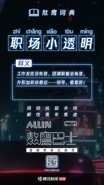 熬鹰巴士的海报-其他海报